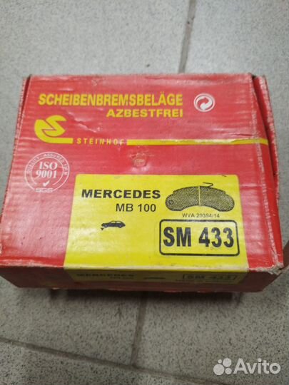 Колодки тормозные перед,mercedes MB 100 к-т