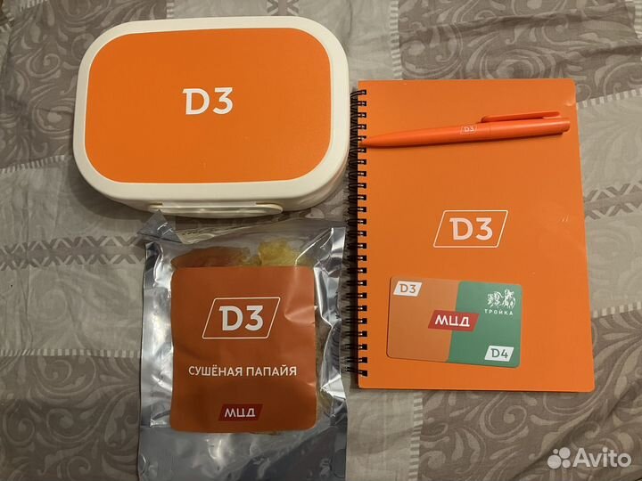 Сувенирный набор мцд Д3/Д4