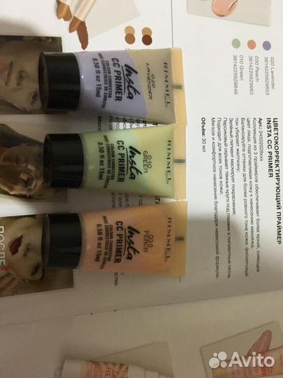 Праймер для лица Риммел