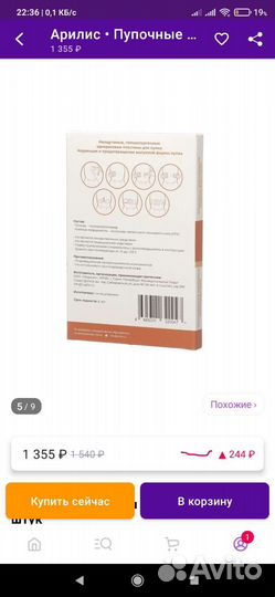 Rupfix Рупфикс пупочные пластины от грыжи