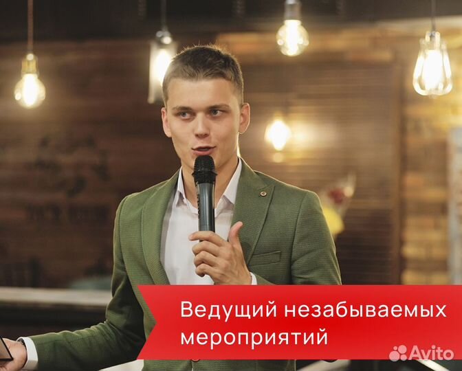 Свадебный ведущий + dj. Ведущий на корпоратив