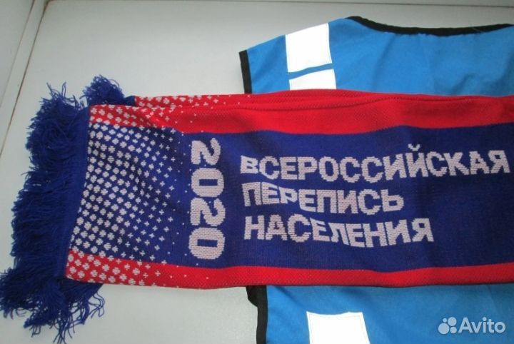 Шарф/жилет перепись населения 2020г-все вместе
