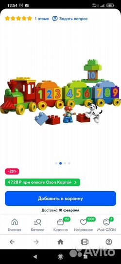 Lego duplo Конструктор Считай и играй