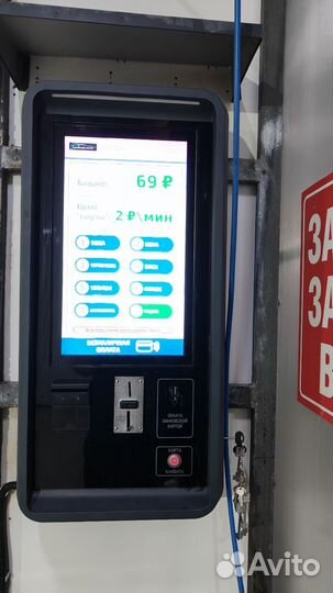 Мойка самообслуживания