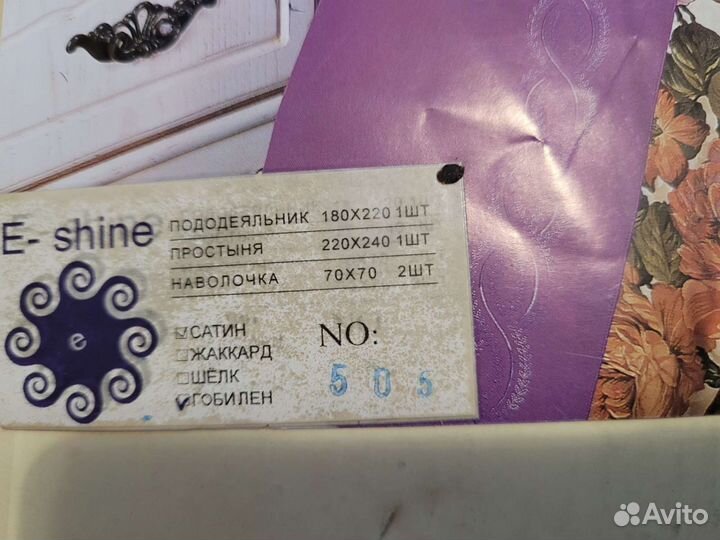 Белье постельное новое