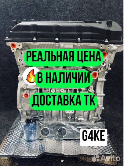 Новый двигатель Hyundai/Kia G4KE