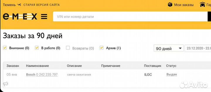 Свечи зажигания Bosch для двигателя 2.0 FSI