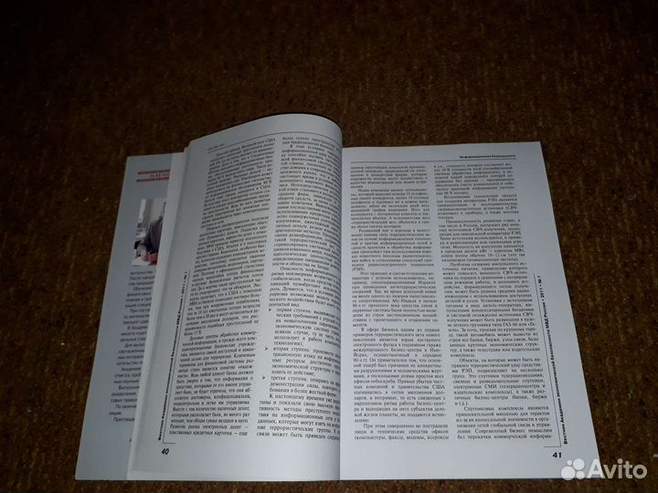 Экономическая безопасность России