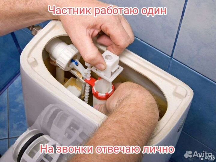 Слесарь Сантехник Нефтеюганск