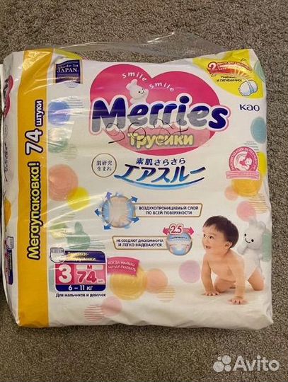 Подгузники трусики merries M 74