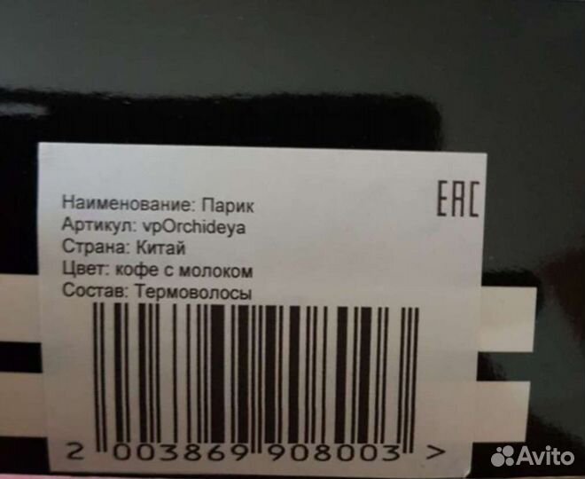 Парик новый