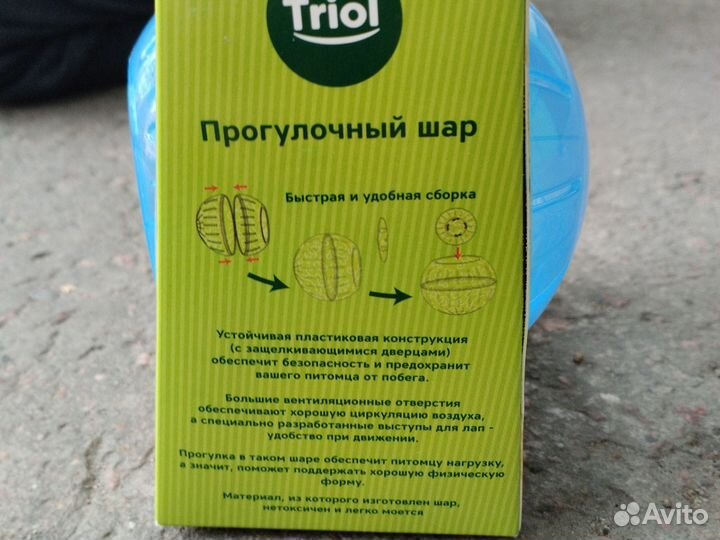 Прогулочный шар для хомяка