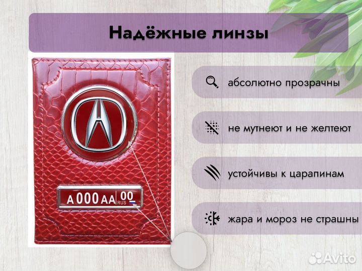 Обложка для автодокументов Acura