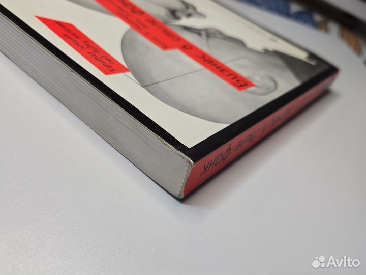 Бизнес в стиле фанк