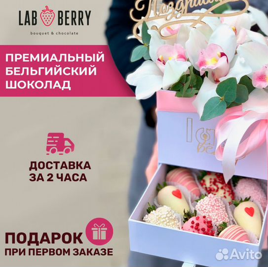 Боксы с клубники в шоколаде