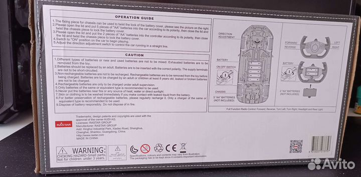 Радиоуправляемая машинка