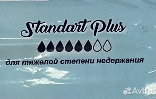 Подгузники для взрослых senso med M