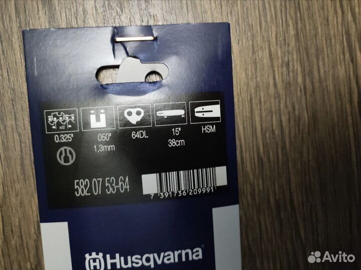 Запчасти для бензопил