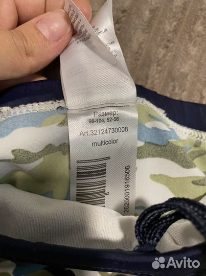 Плавки для мальчика