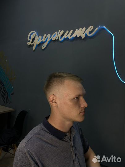 Услуги барбера