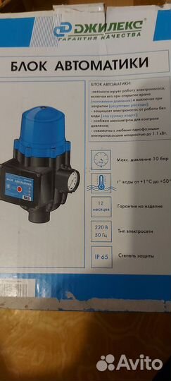 Блок автоматики джилекс