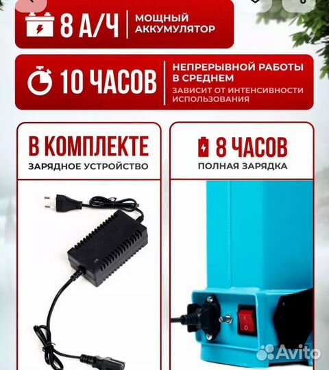 Опрыскиватель садовый