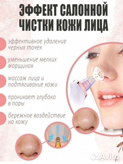 Вакуумный очиститель пор