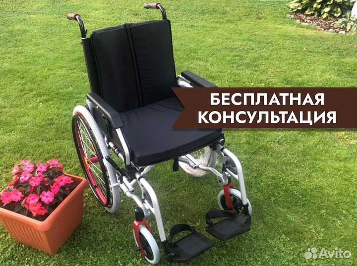 Кресло-коляска Доставка за 2 часа Раменское