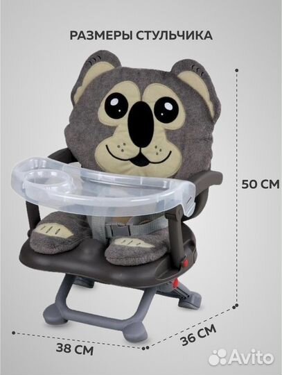 Детский стульчик для кормления детей babies