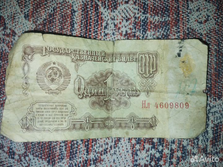 Рубль СССР 1961г