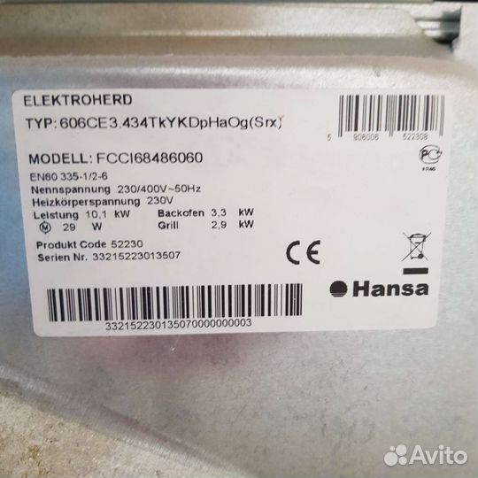 Плита электрическая б/у