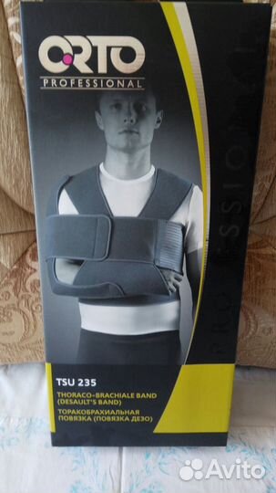 Бандаж для плеч