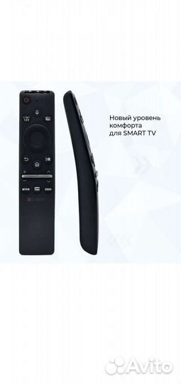 Пульт управления для телевизора