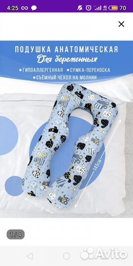 Подушка-позиционер