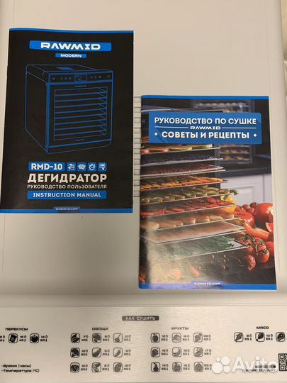 Сушилка дегидратор