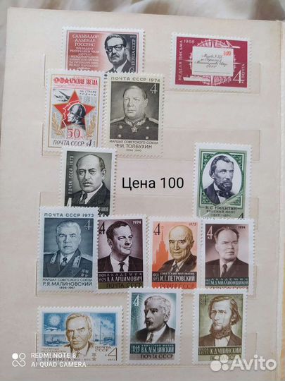 Марки СССР