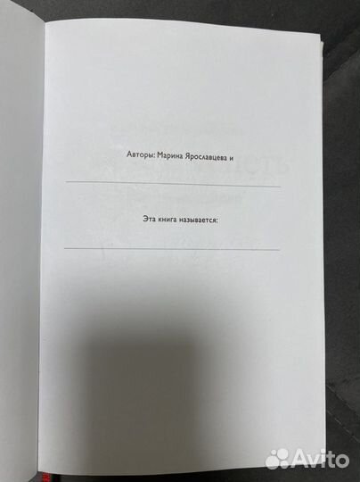 Книга «Как все успеть. Тайм-менеджмент для мам»