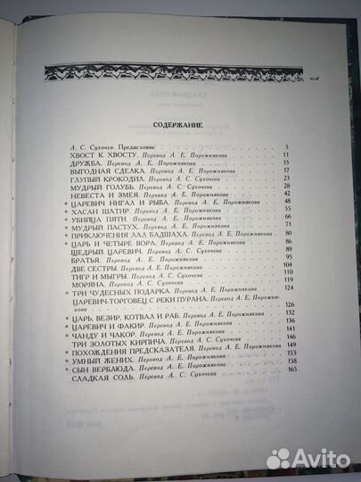 Детские книг