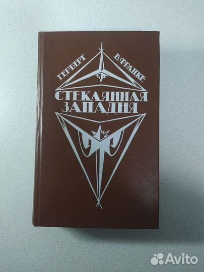 Книги СССР жанров фантастика и фэнтези