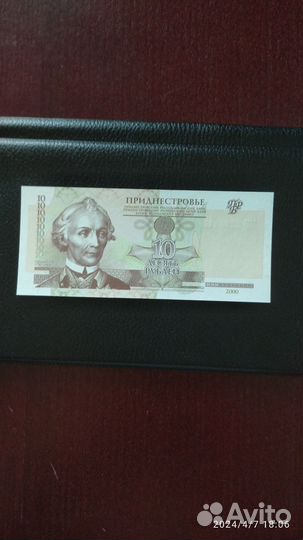 Банкнота Приднестровья