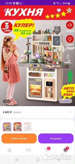 Детская кухня с водой