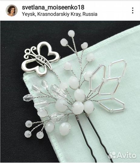 Украшения для волос