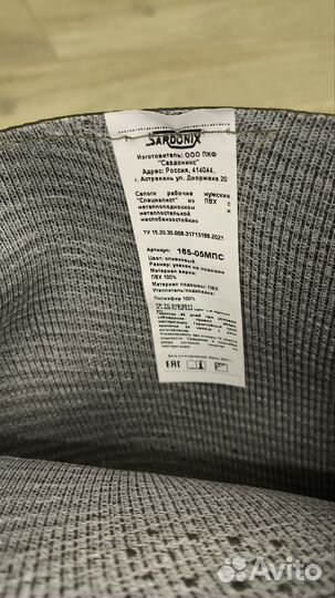 Сапоги пвх резиновые 42р 270мм