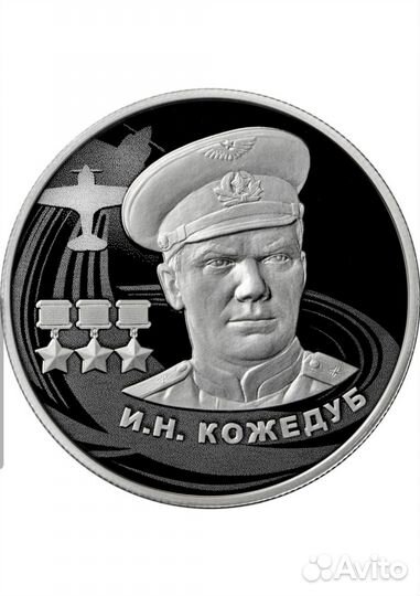 Монета Георгий Победоносец 25 золото