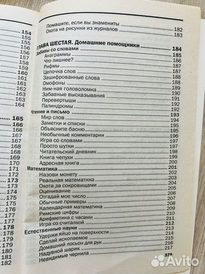 Развивающие книги для детей