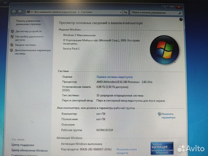 Компьютер