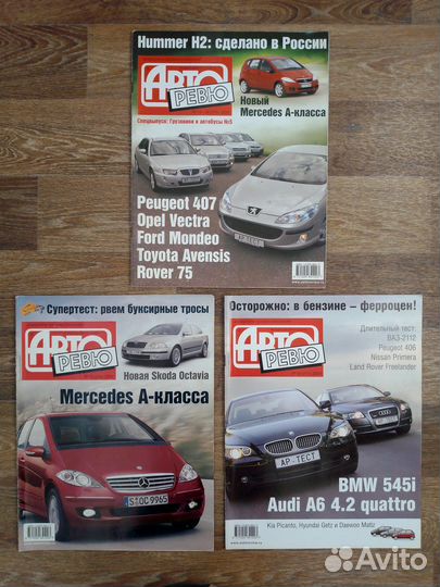Журналы Авторевю, 2004 г., полный комплект, 23 шт