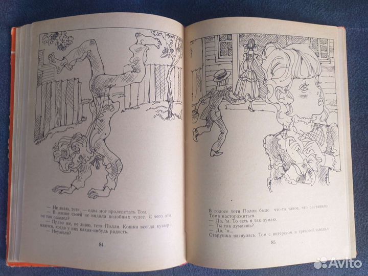 Марк Твен Приключения Тома Сойера