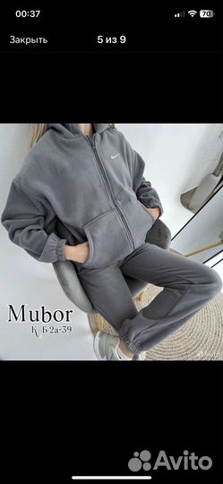 Спортивный костюм