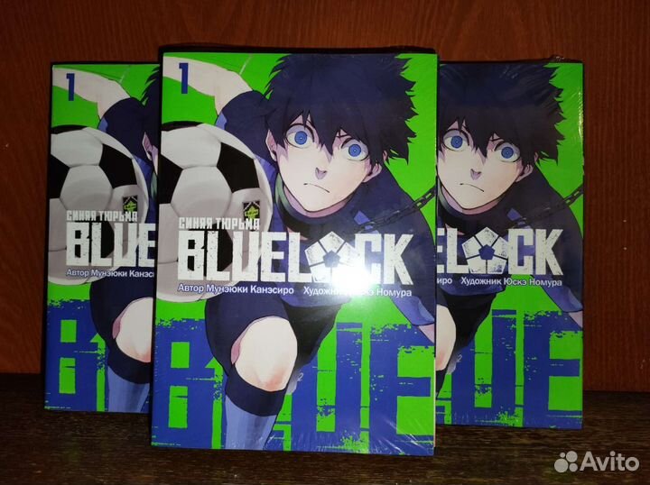 Манга Синяя Тюрьма Блю Лок